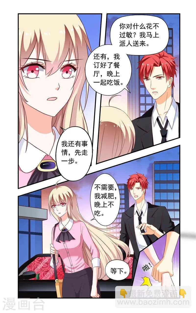 第137话 放手 第2页