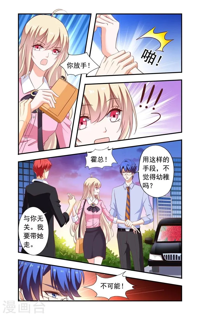 第137话 放手 第3页