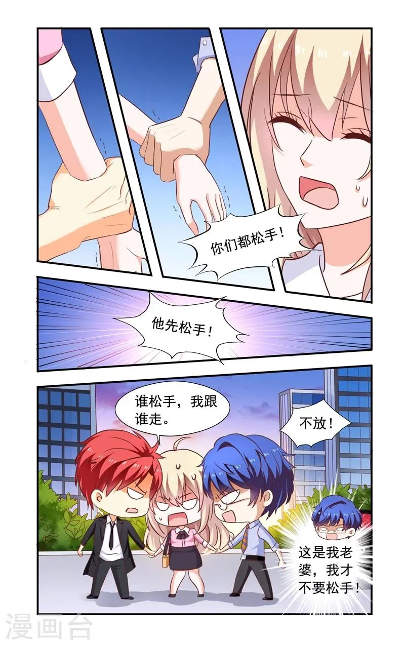 第137话 放手 第4页