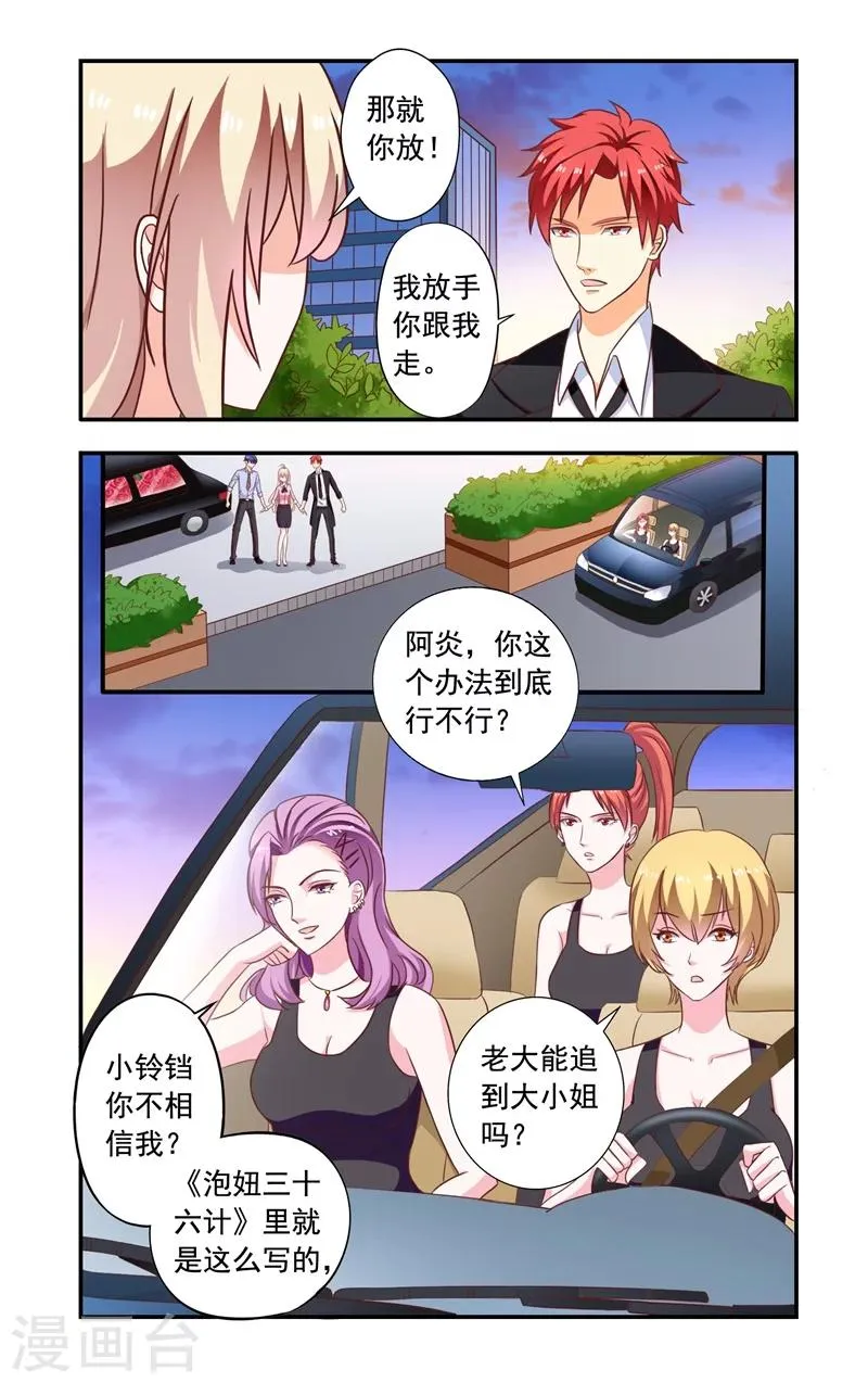 第137话 放手 第5页