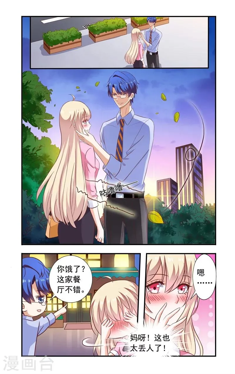 第138话 翻墙 第1页