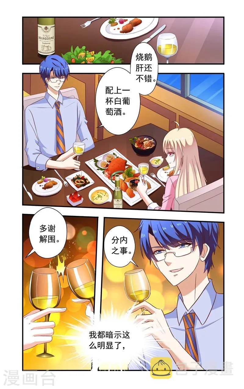 第138话 翻墙 第2页