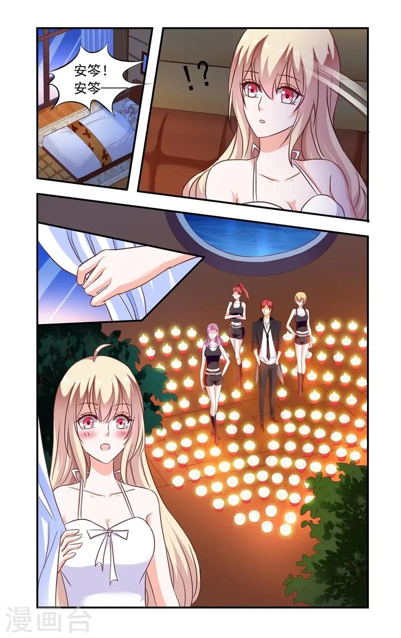 第138话 翻墙 第6页