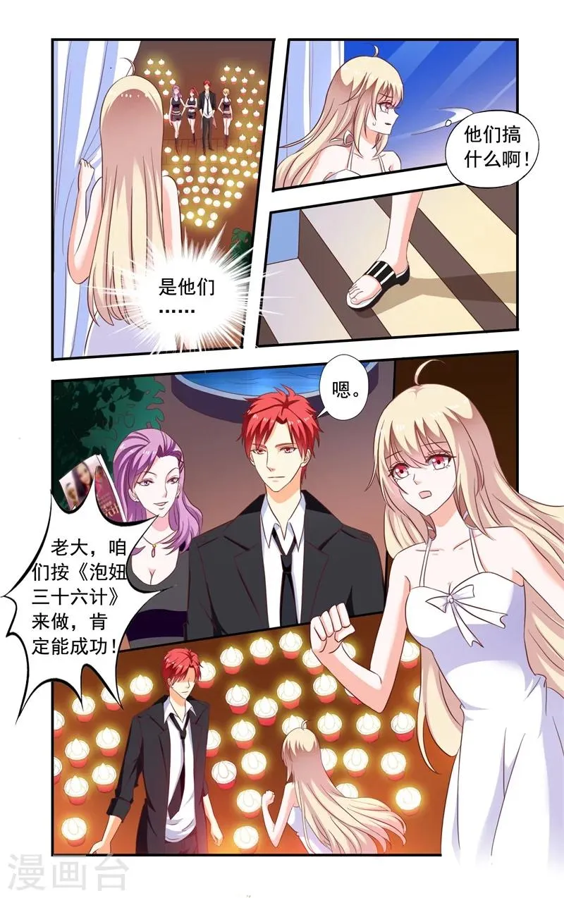 第138话 翻墙 第7页