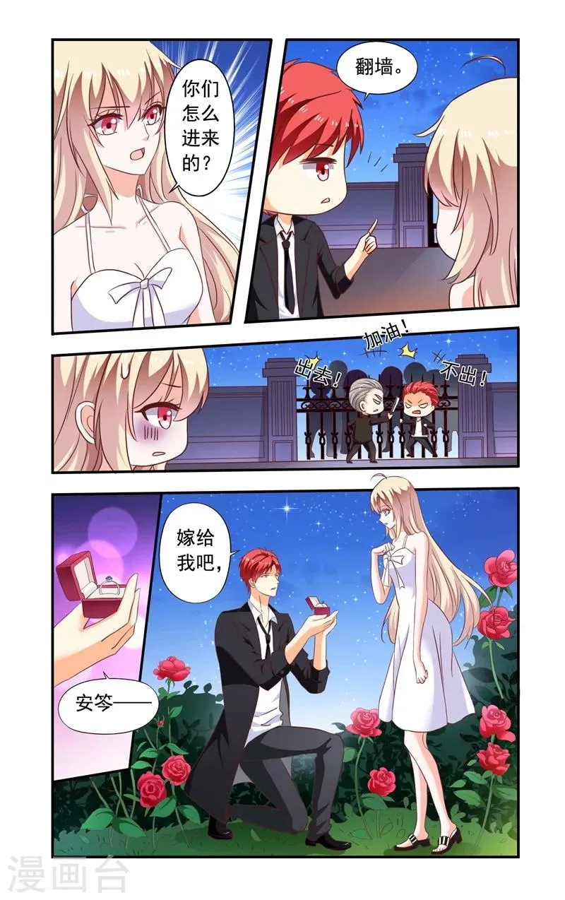第138话 翻墙 第8页