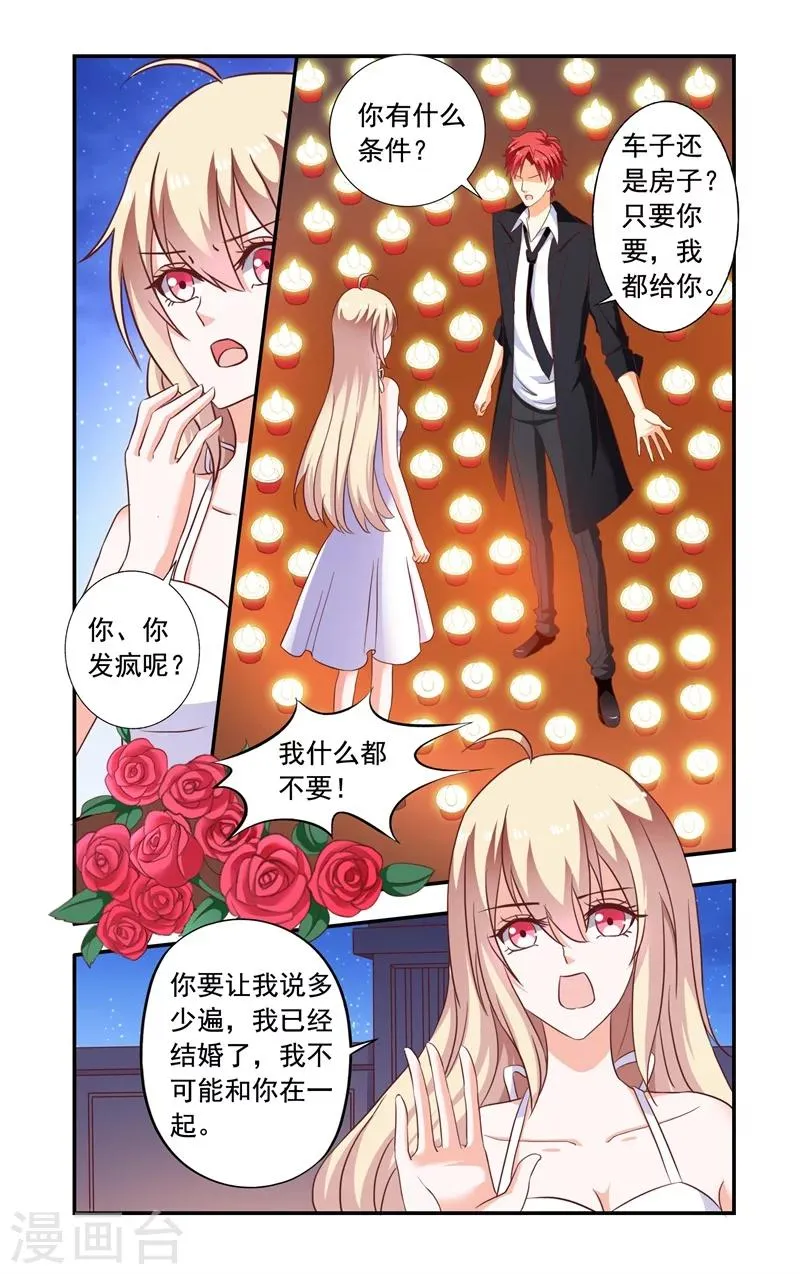 第139话 祭拜 第1页