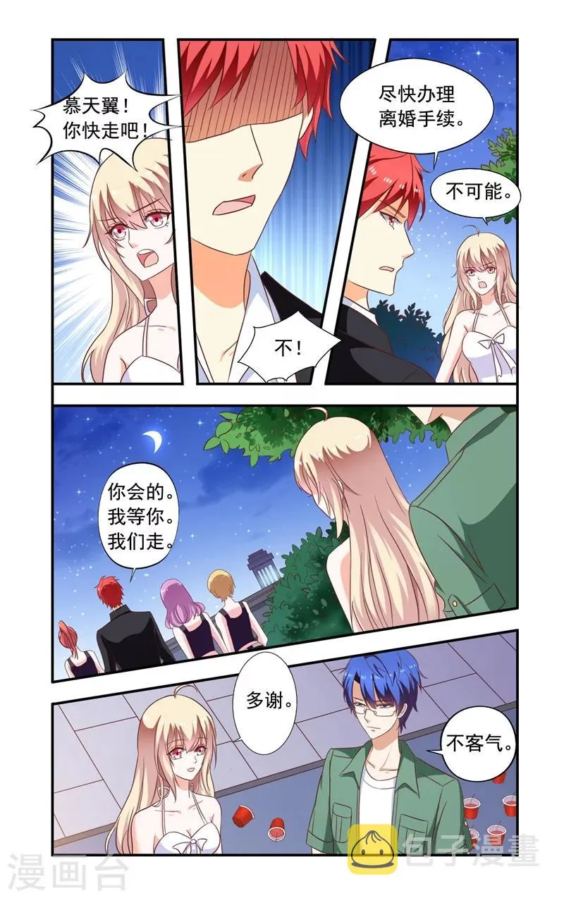 第139话 祭拜 第5页