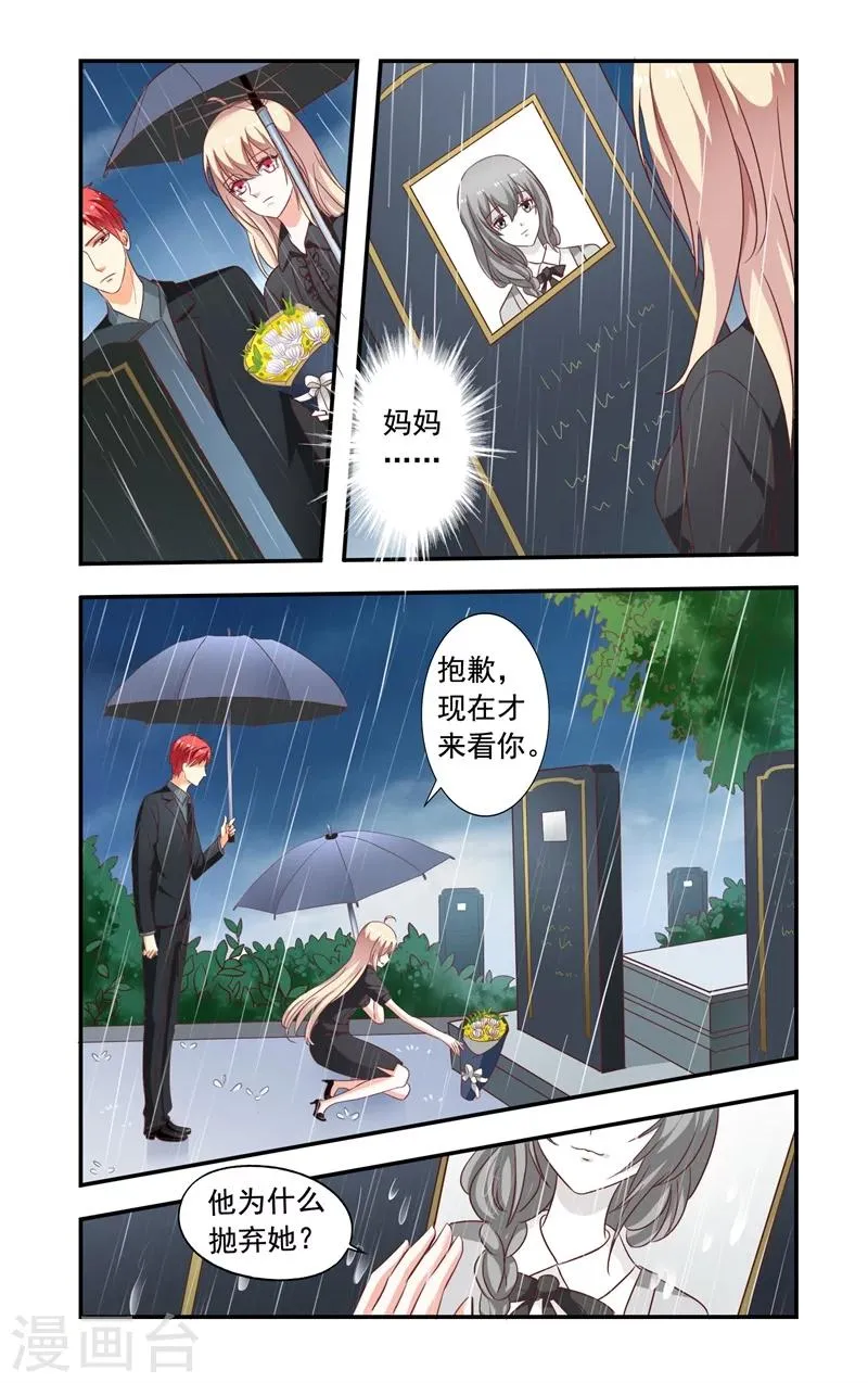 第139话 祭拜 第7页