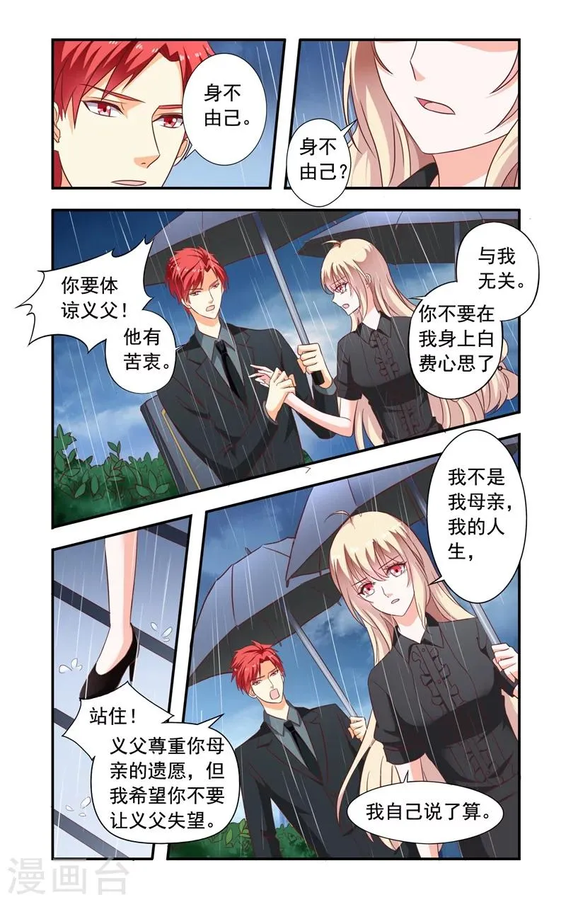 第139话 祭拜 第8页
