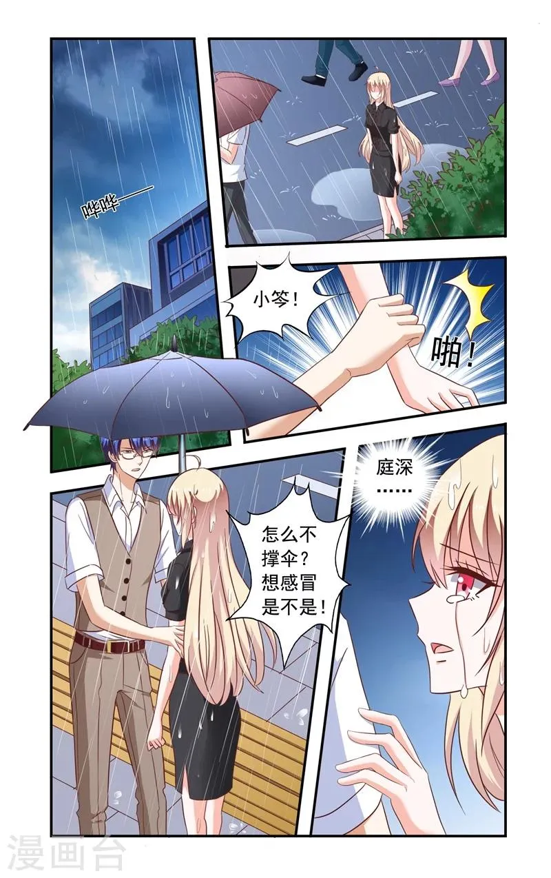第140话 中弹 第1页