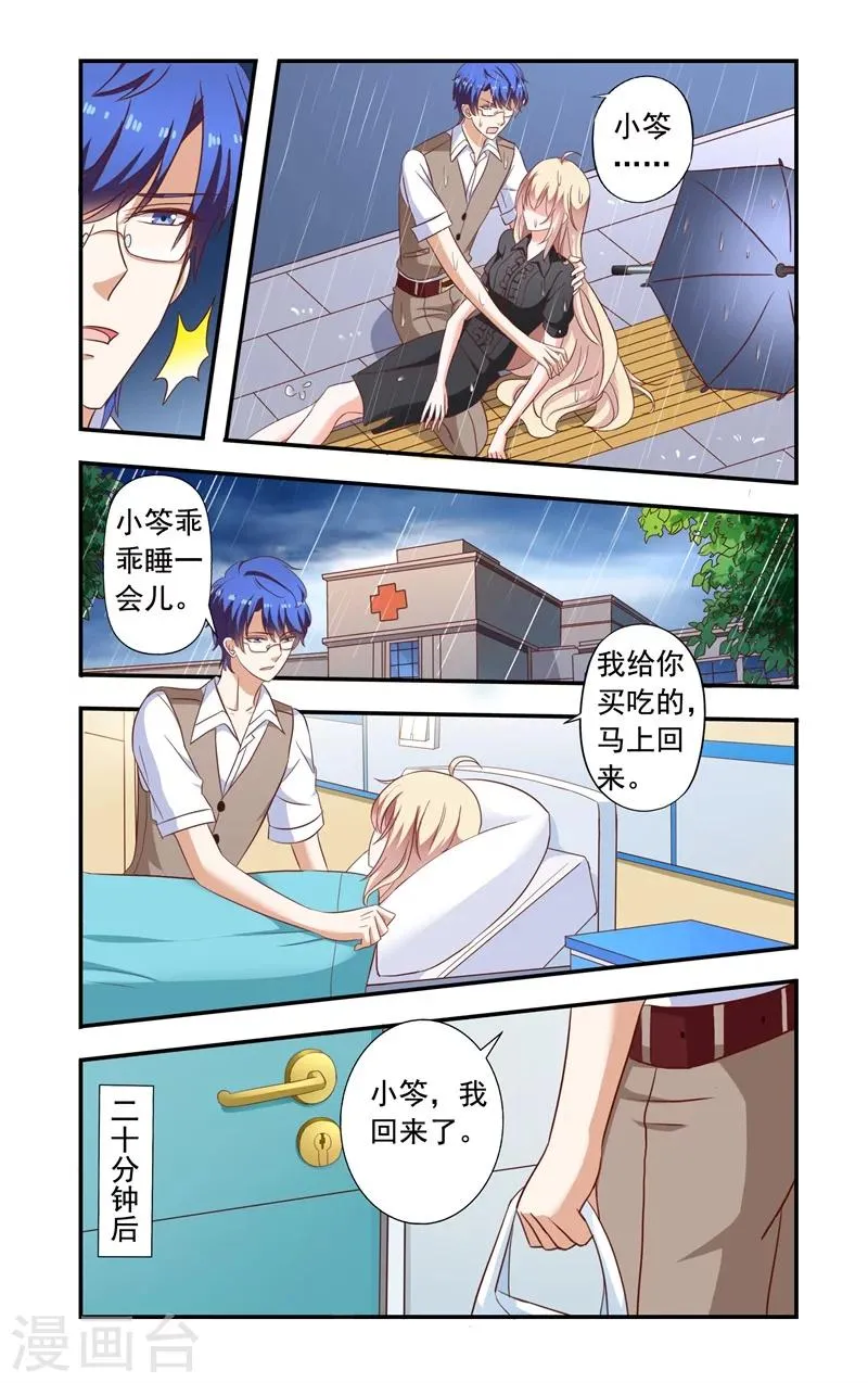 第140话 中弹 第2页