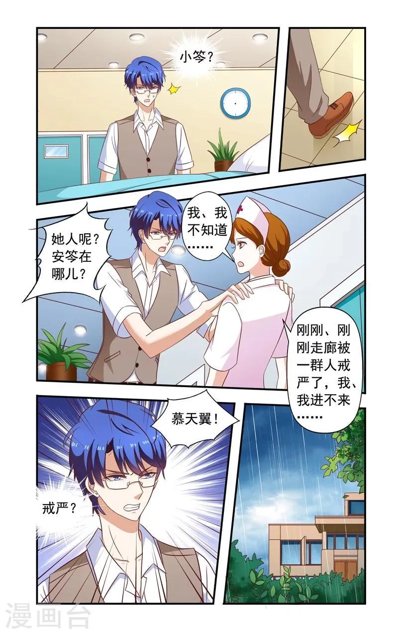 第140话 中弹 第3页