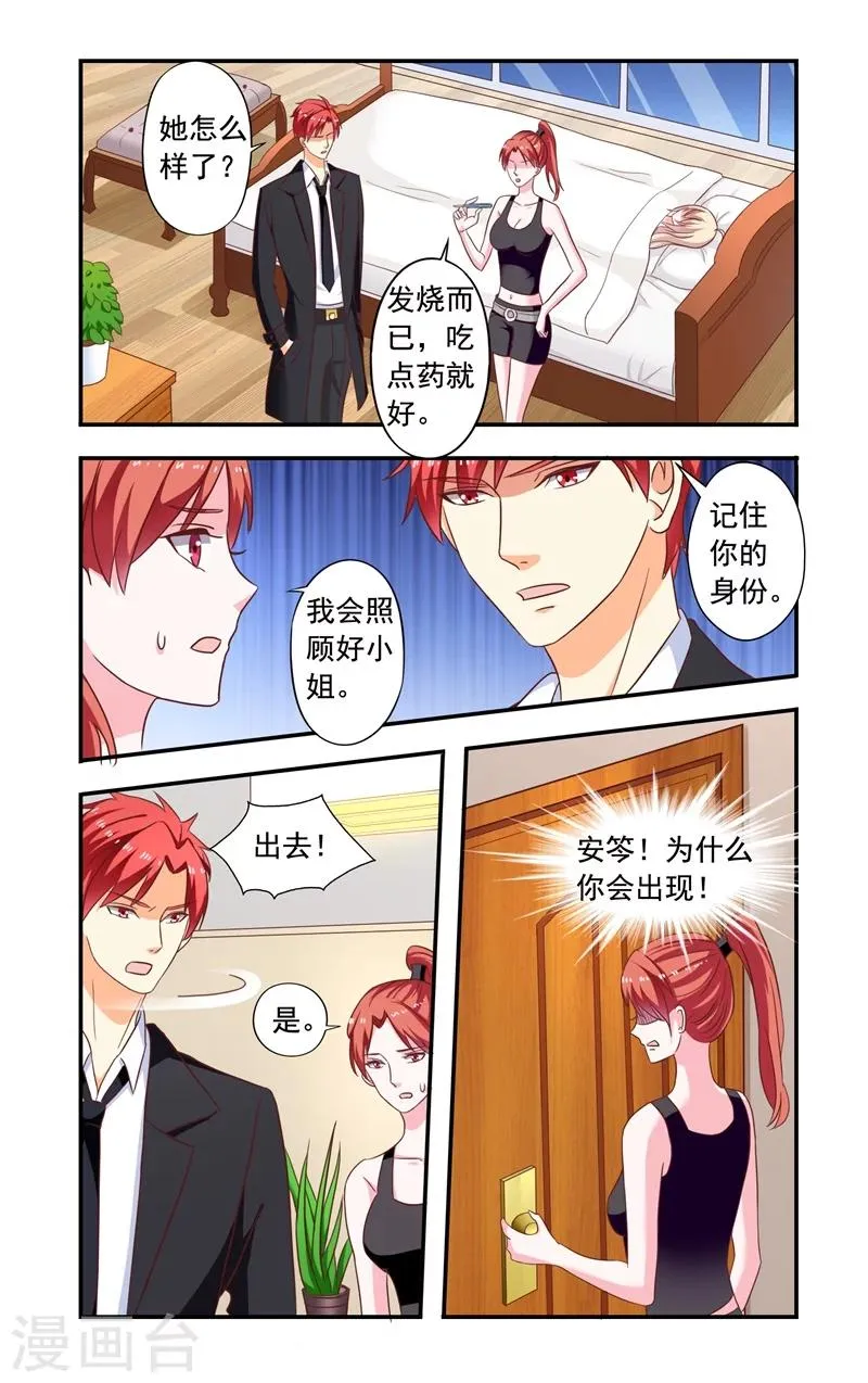 第140话 中弹 第4页