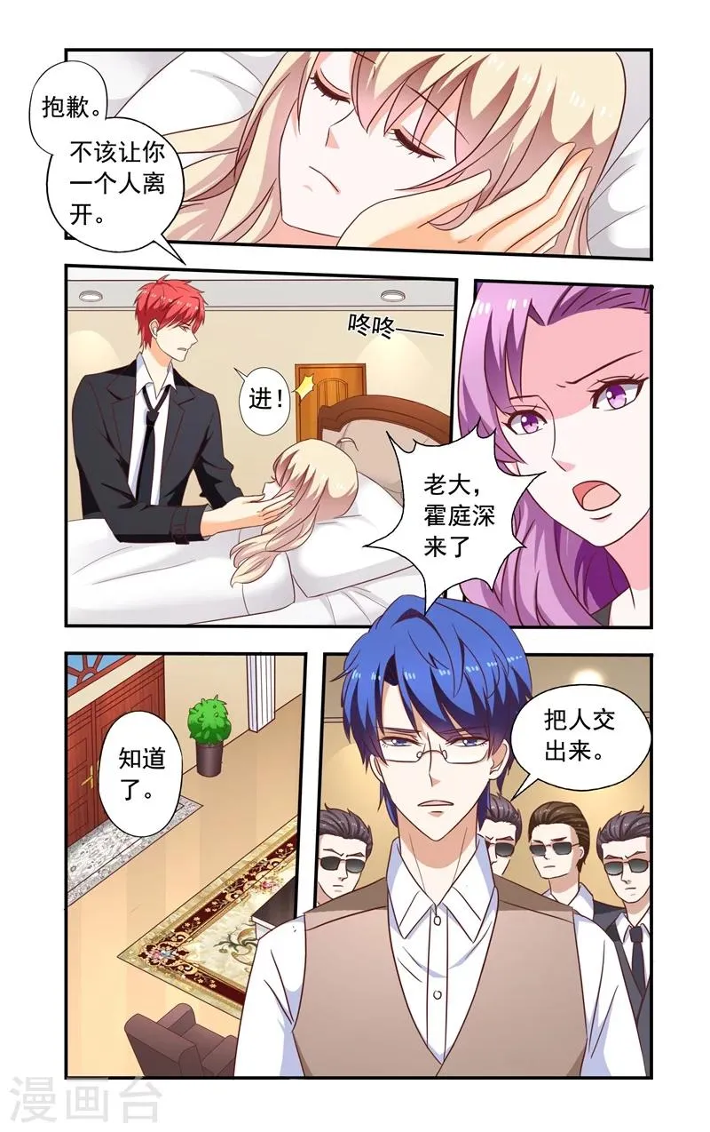 第140话 中弹 第5页