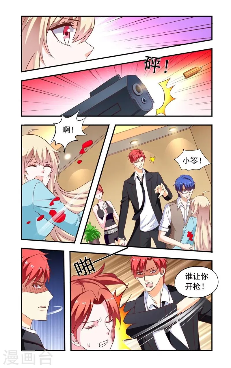 第140话 中弹 第8页