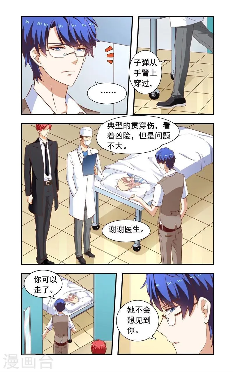 第141话 出院 第2页