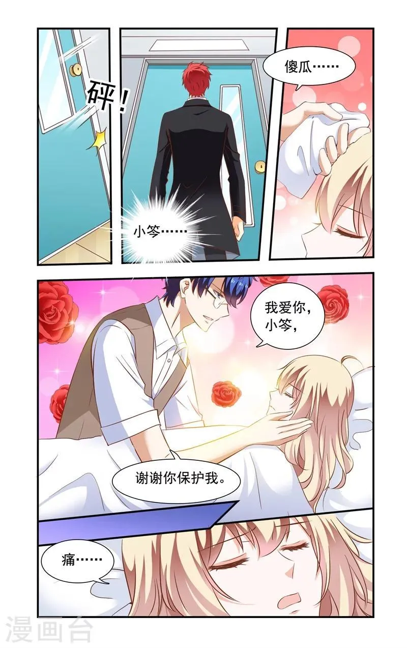 第141话 出院 第3页