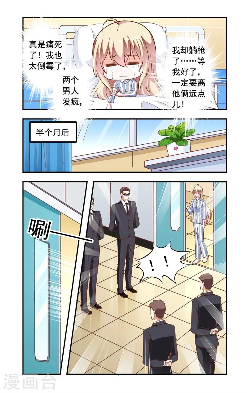 第141话 出院 第4页