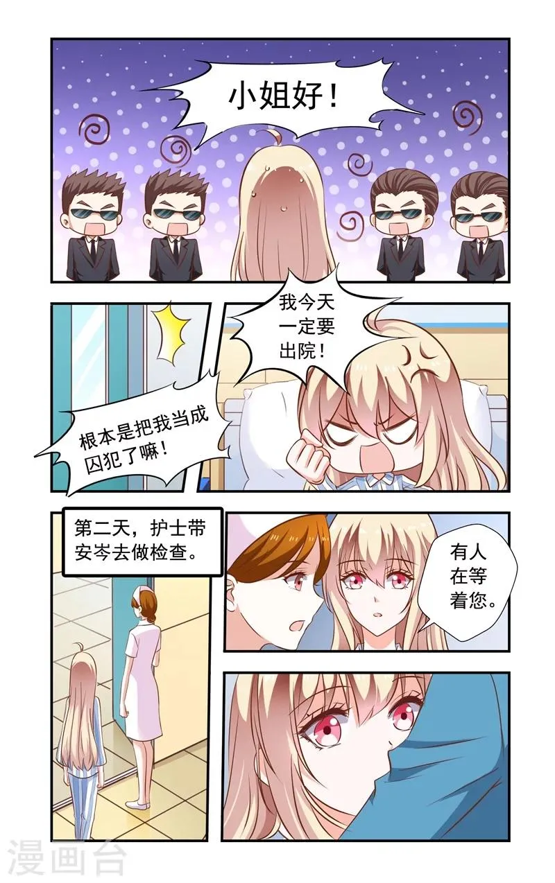 第141话 出院 第5页