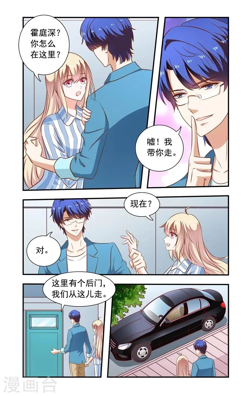 第141话 出院 第6页