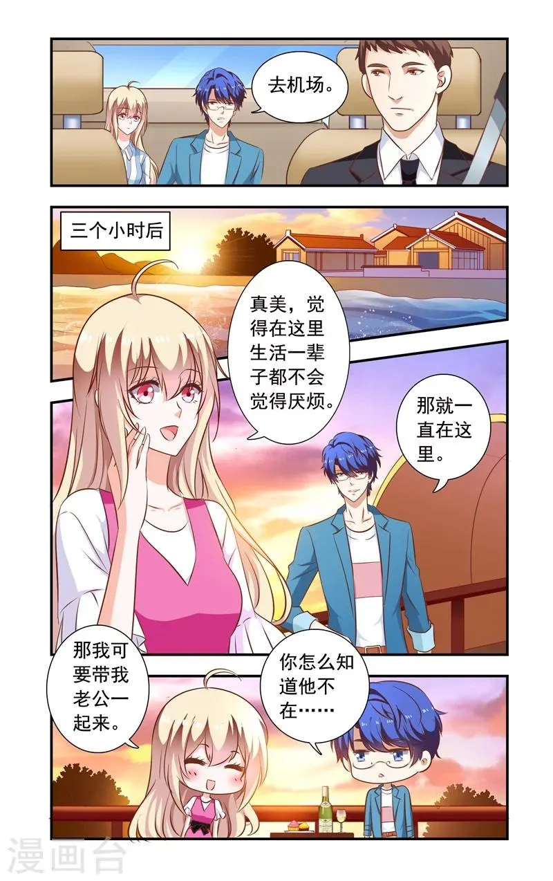 第141话 出院 第7页