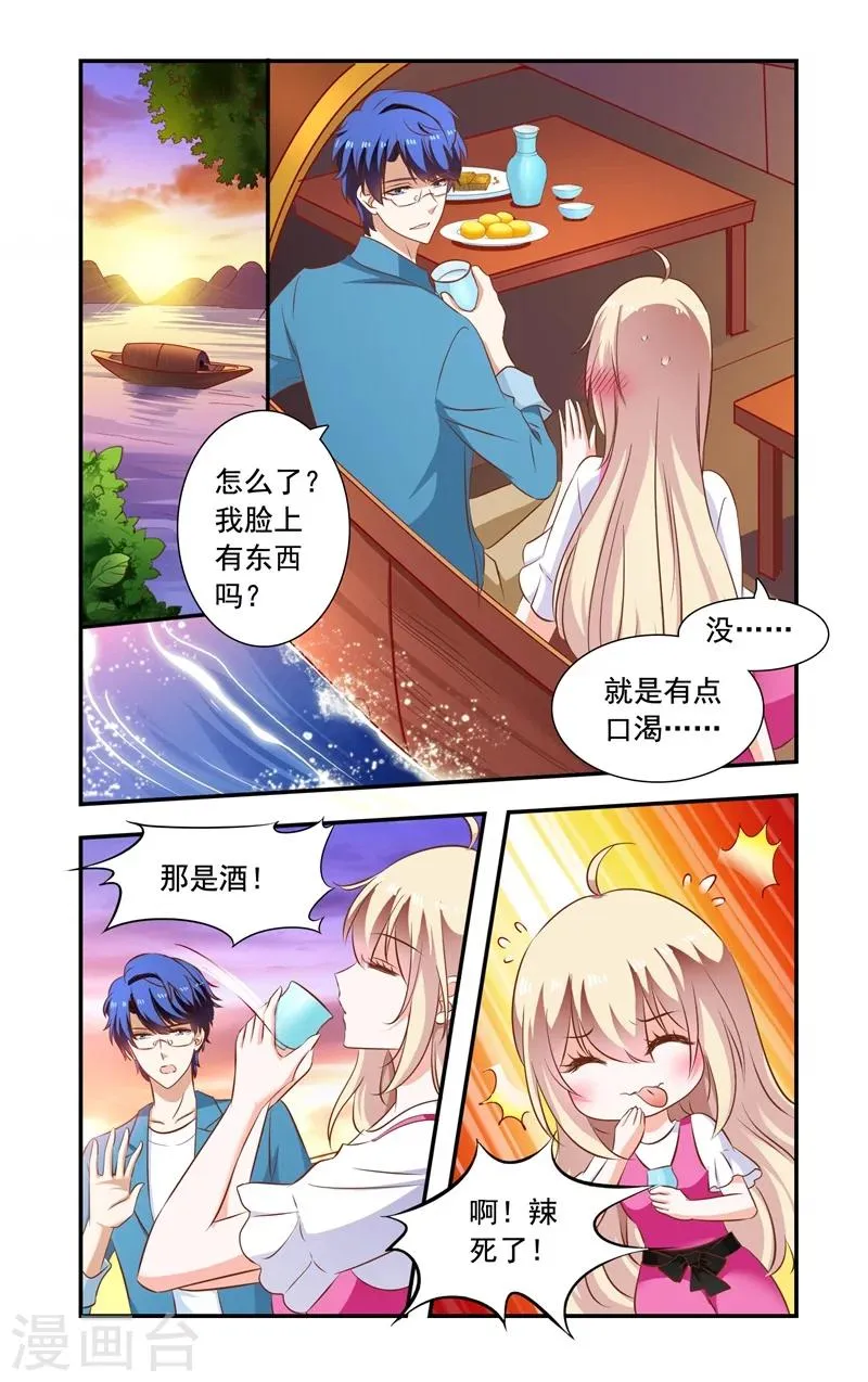 第142话 抓住李胜 第1页