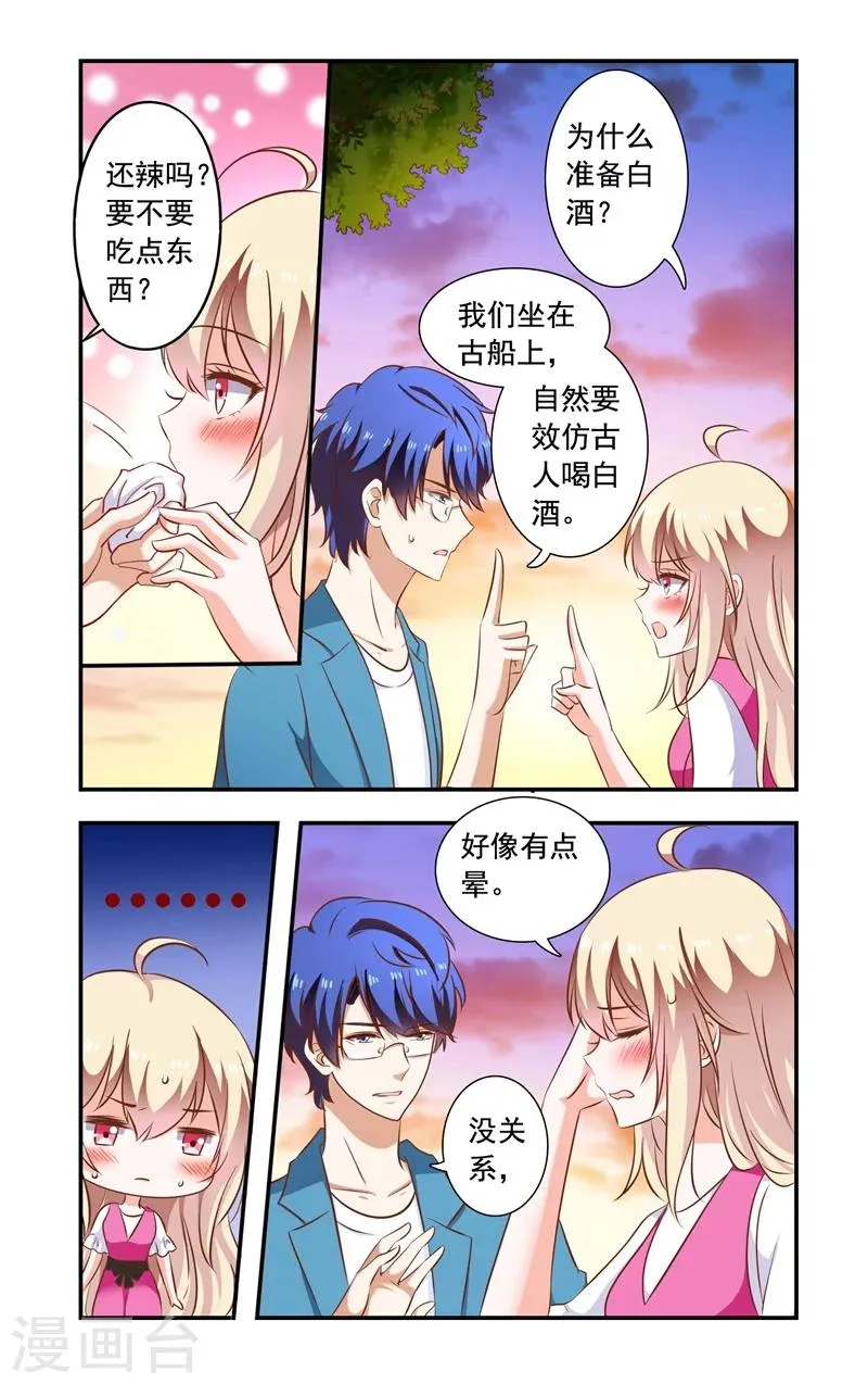 第142话 抓住李胜 第2页