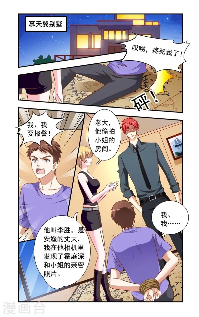 第142话 抓住李胜 第5页