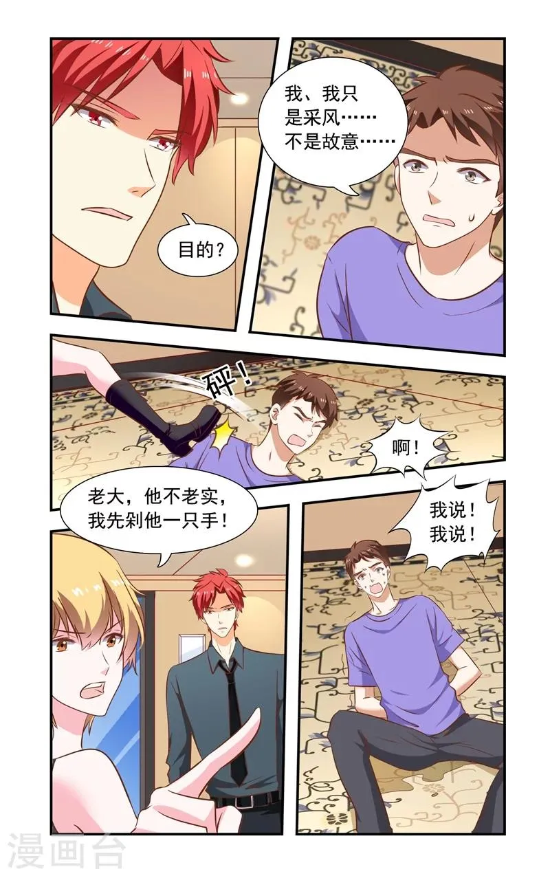 第142话 抓住李胜 第6页