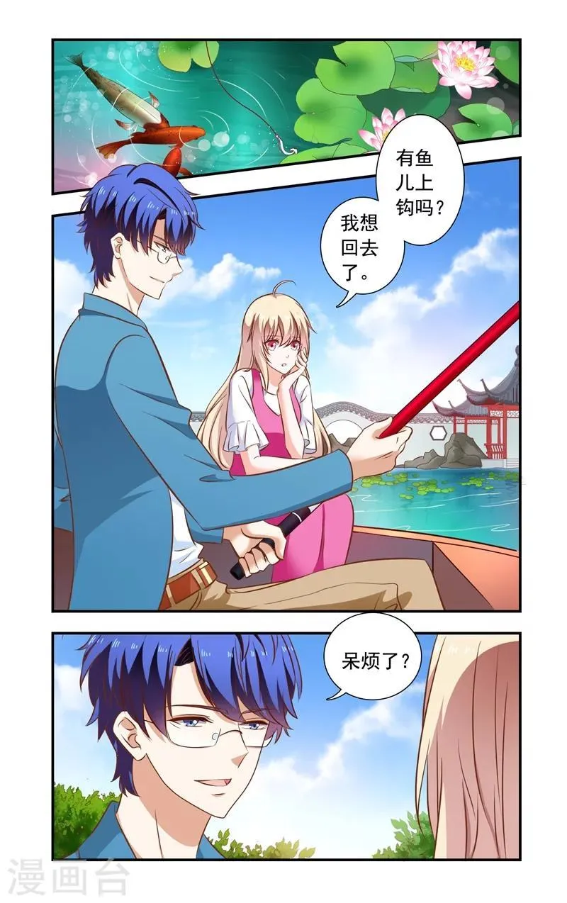 第143话 快件 第1页