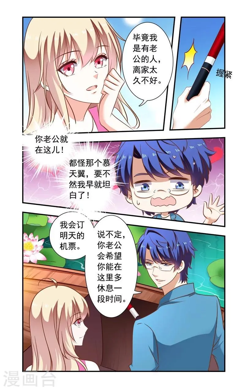 第143话 快件 第2页
