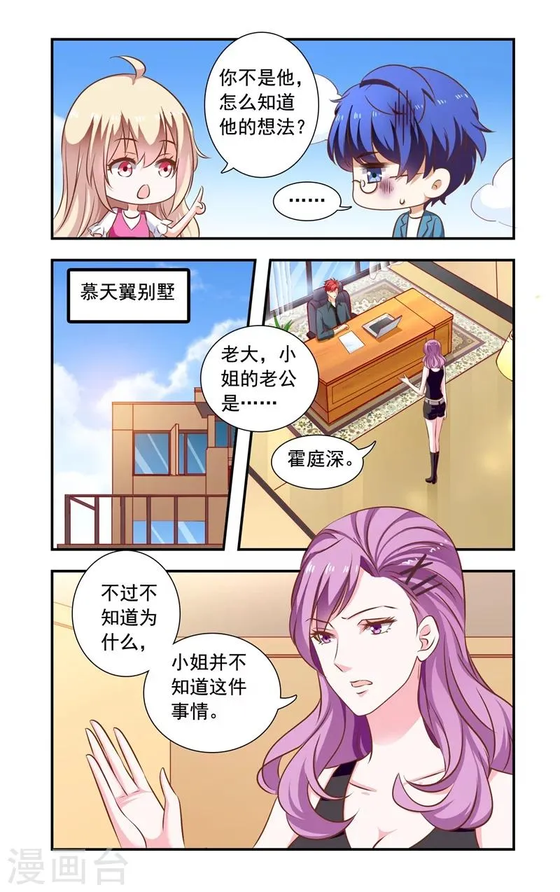 第143话 快件 第3页