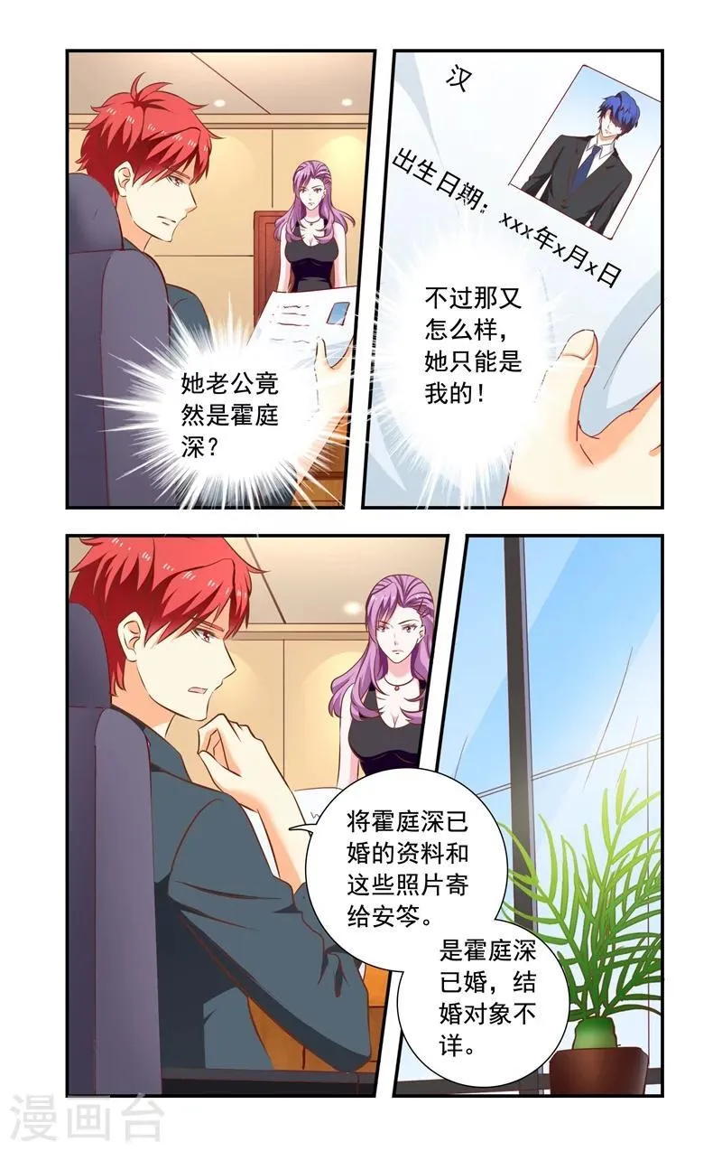 第143话 快件 第4页