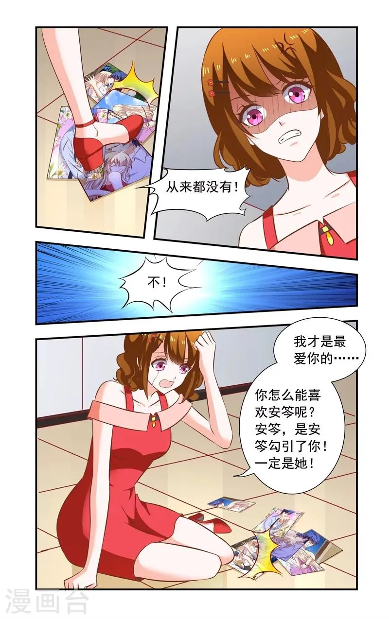 第143话 快件 第8页