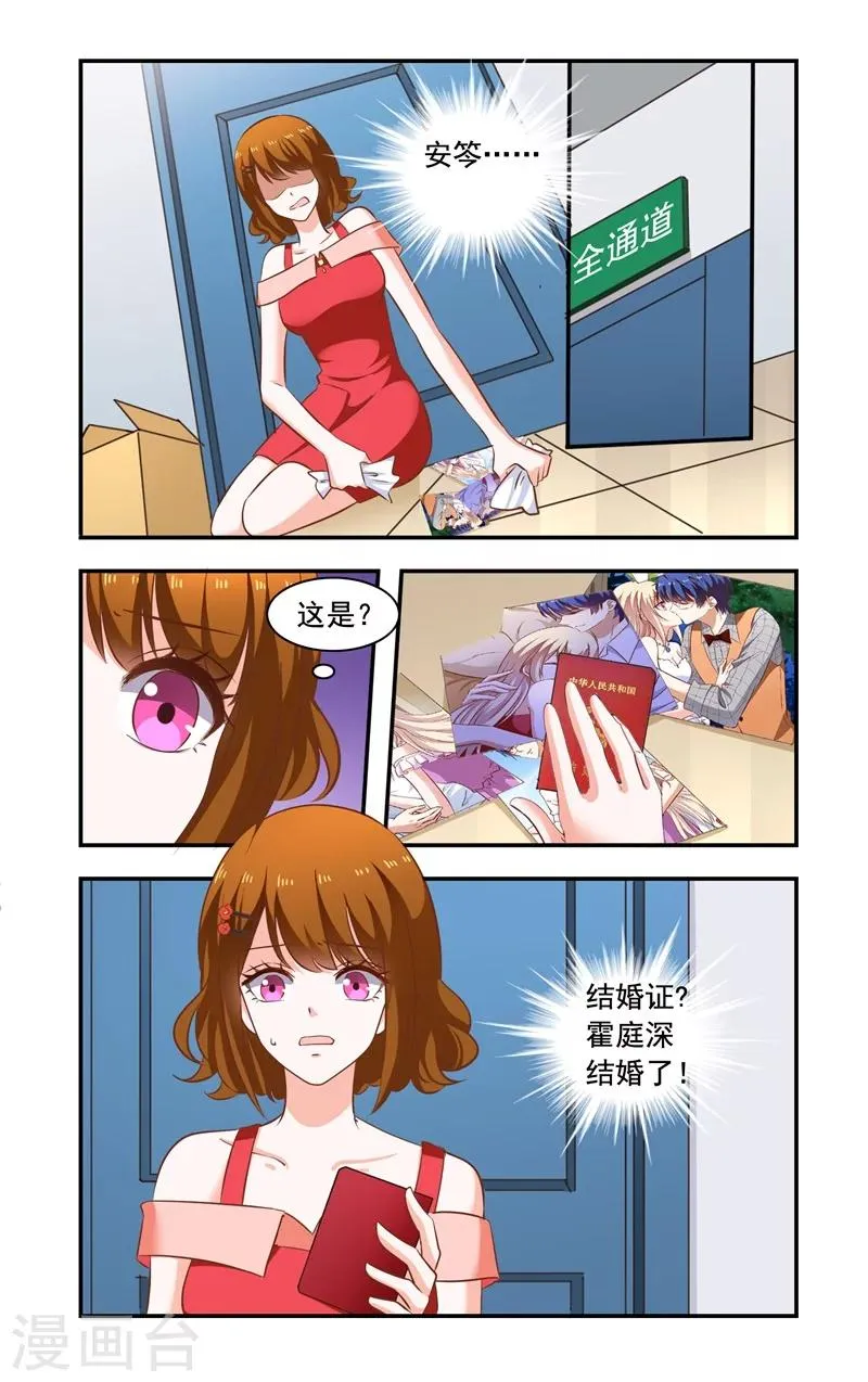 第144话 爆料 第1页
