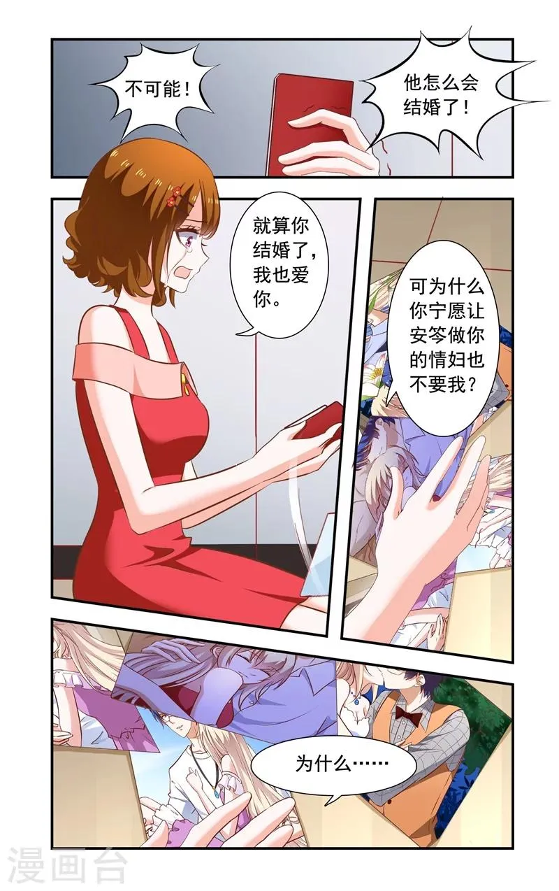 第144话 爆料 第2页