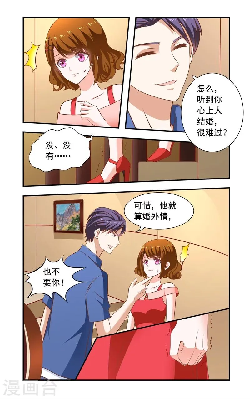 第144话 爆料 第7页