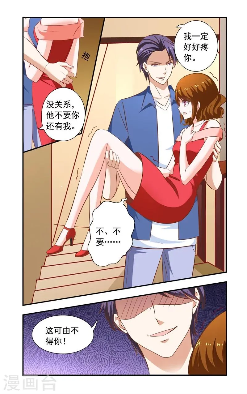 第144话 爆料 第8页