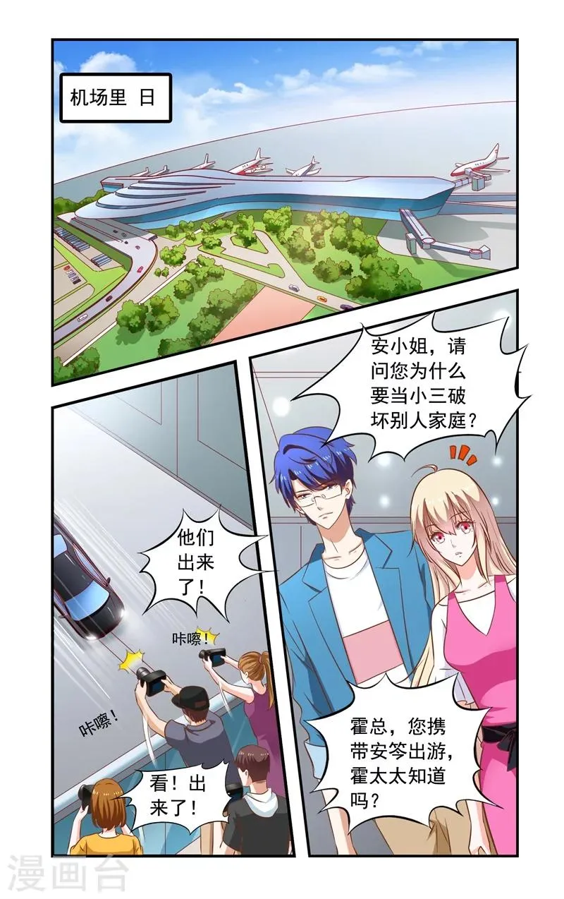 第145话 揭穿 第1页
