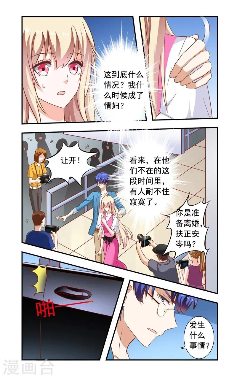 第145话 揭穿 第2页