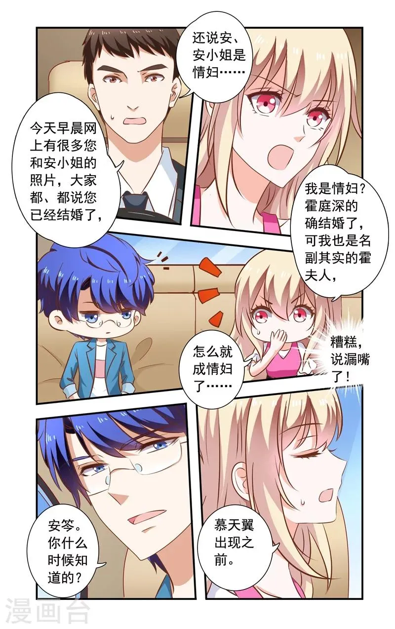 第145话 揭穿 第3页