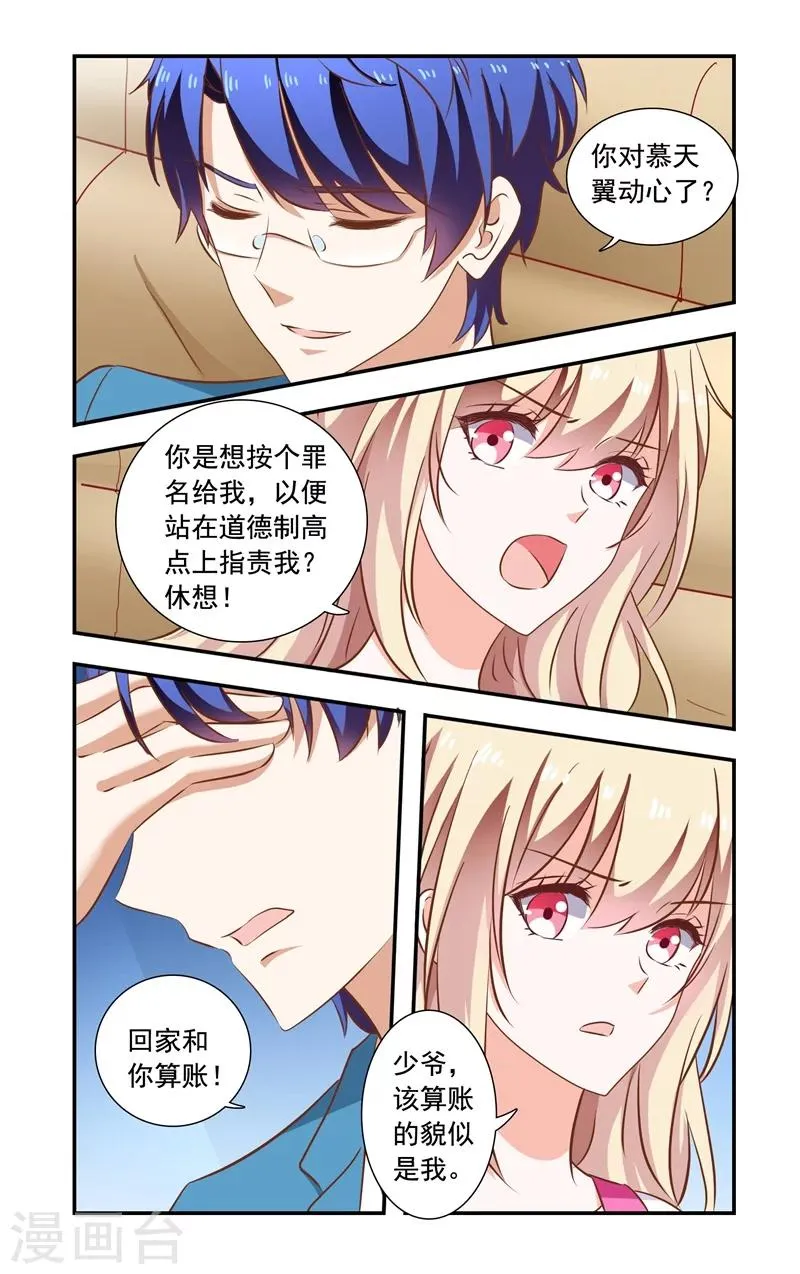 第145话 揭穿 第4页