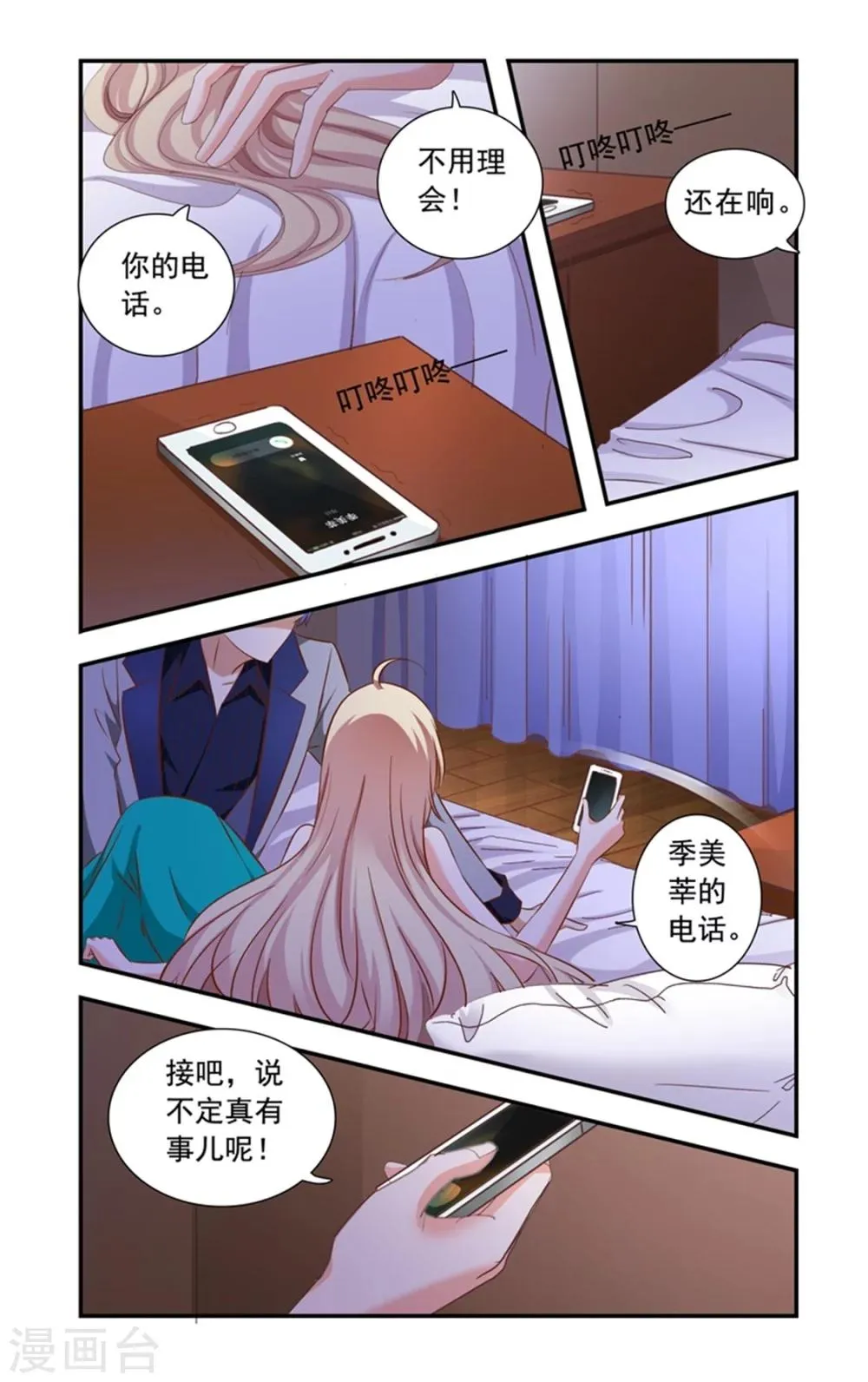 第148话 闹自杀 第2页