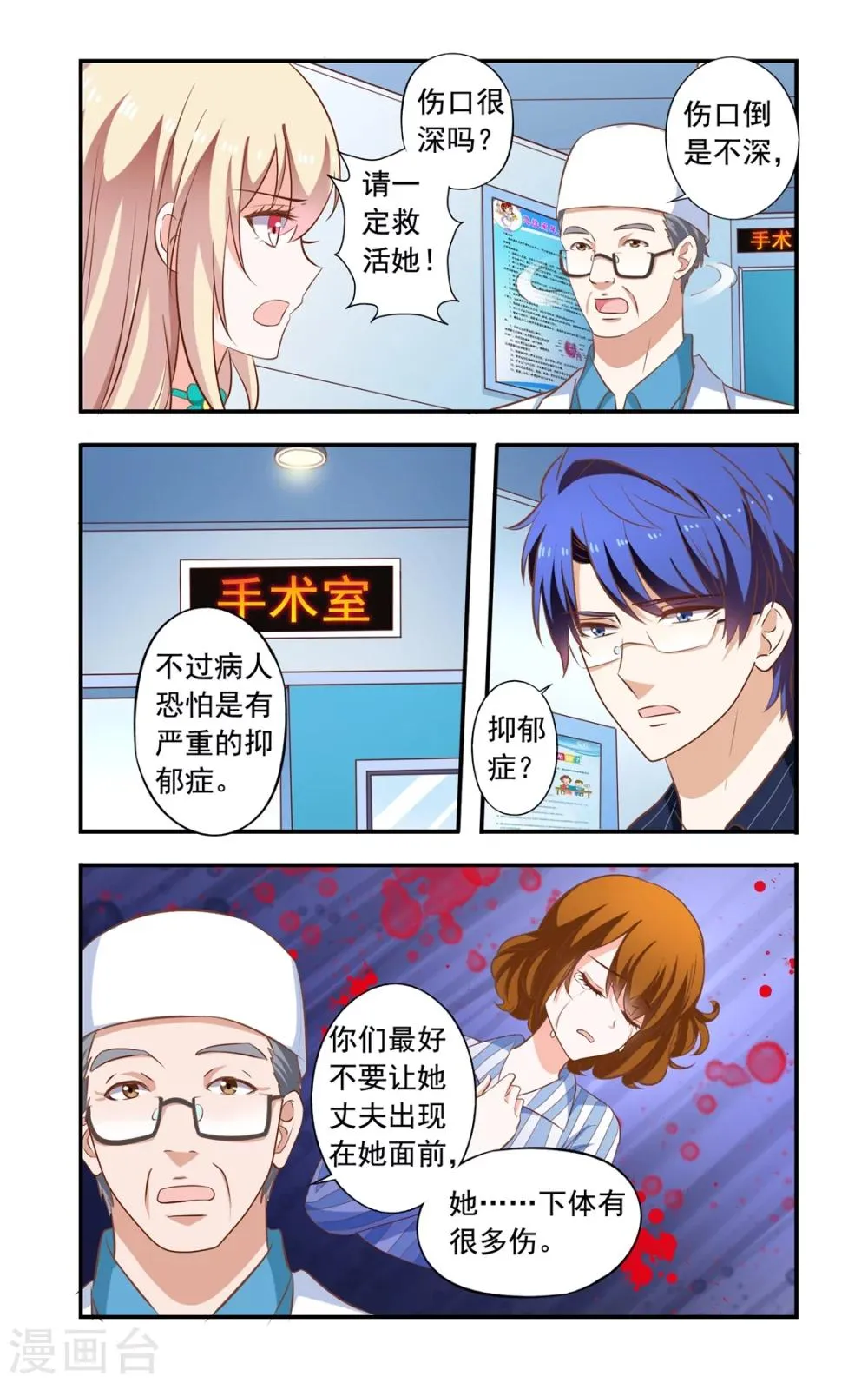 第149话 居然没死 第2页