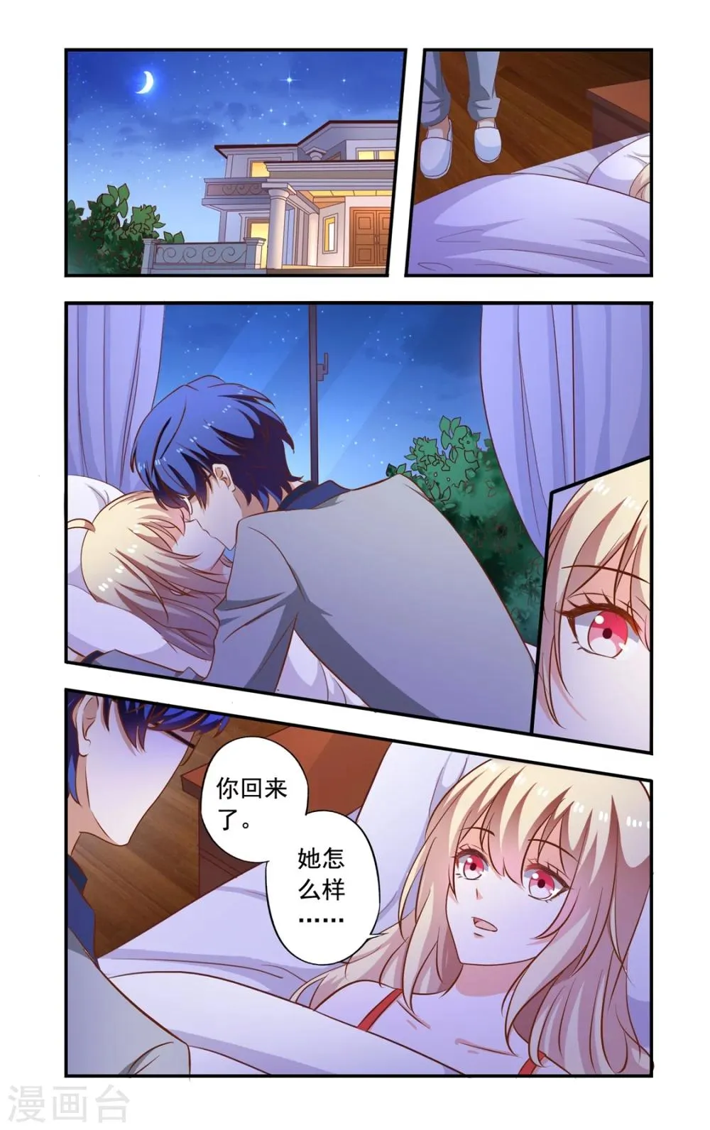 第150话 早晨 第1页