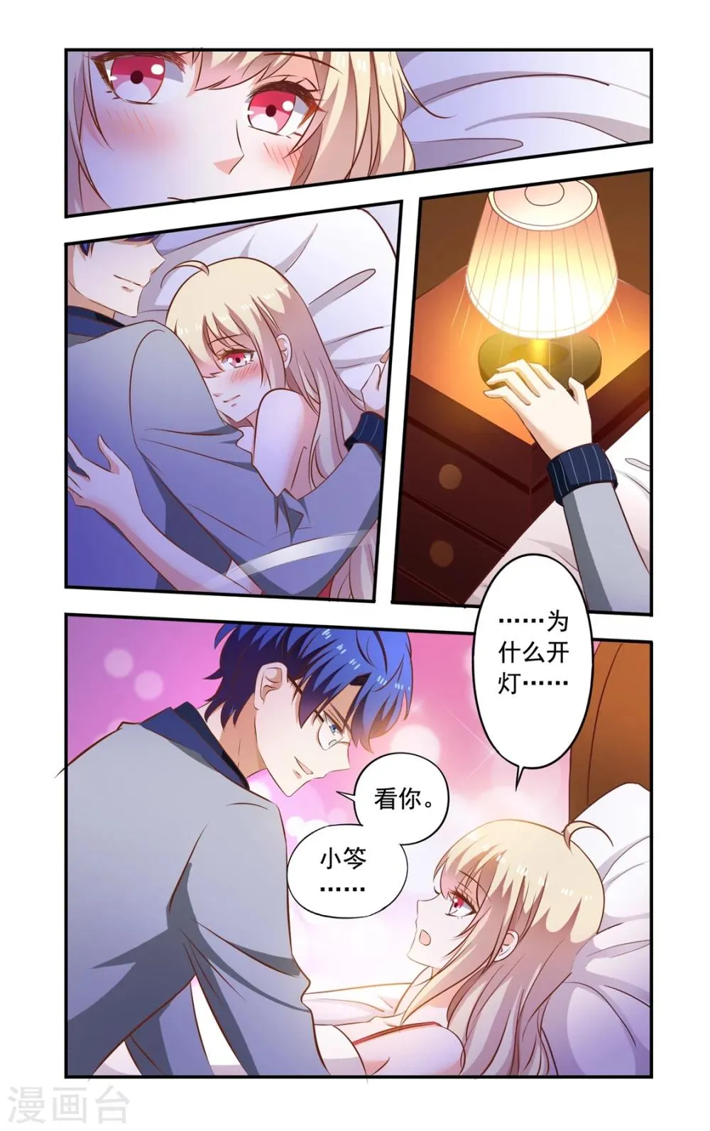 第150话 早晨 第3页