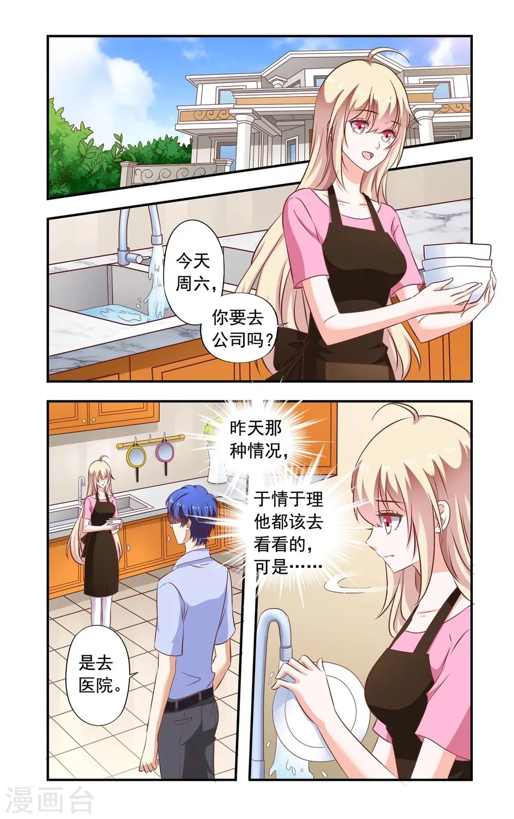 第151话 起诉 第1页