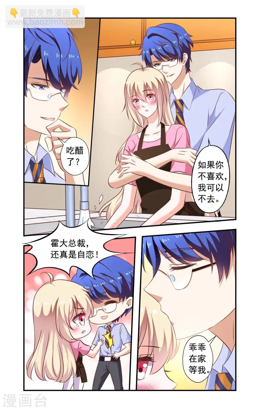 第151话 起诉 第2页