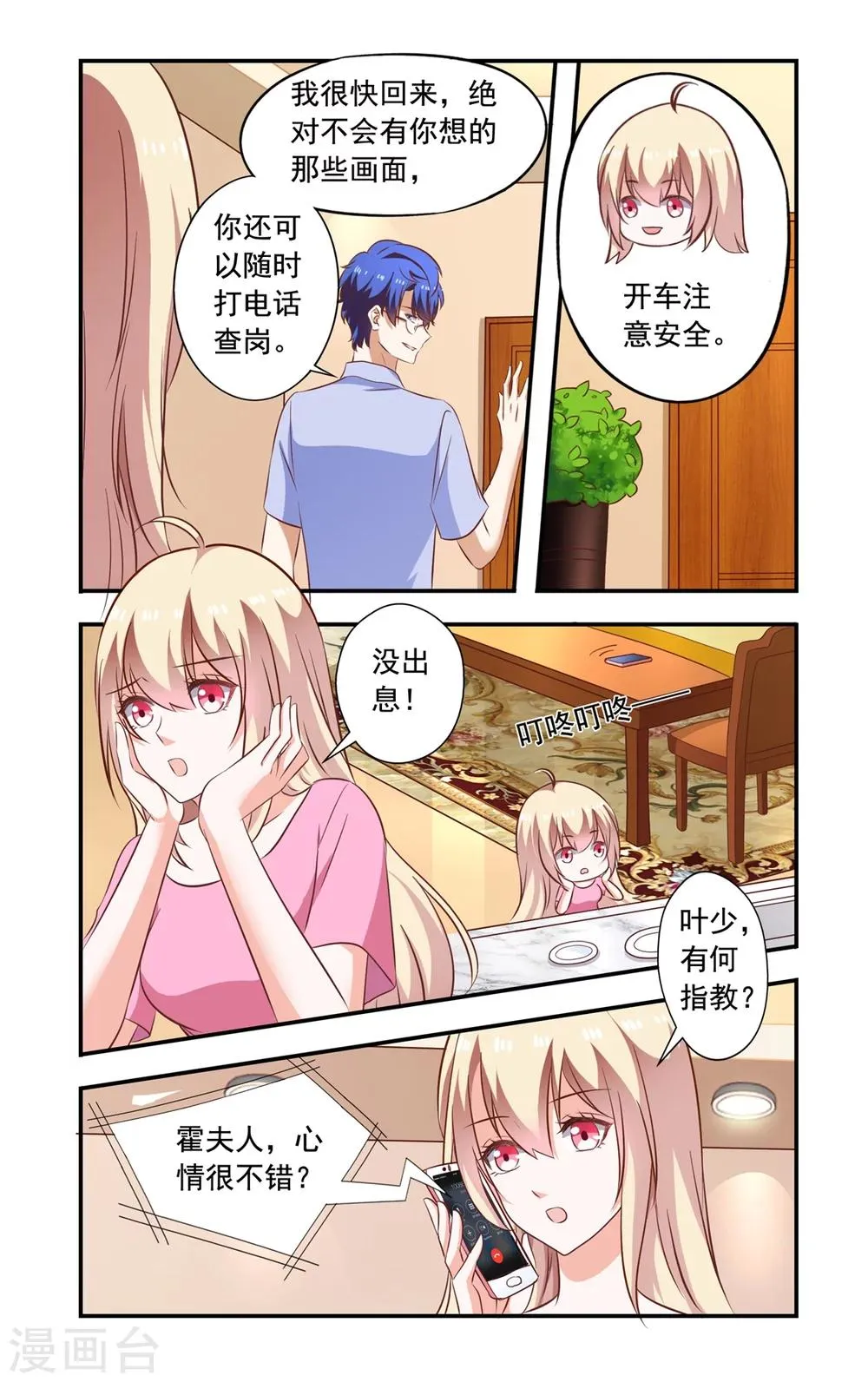 第151话 起诉 第3页