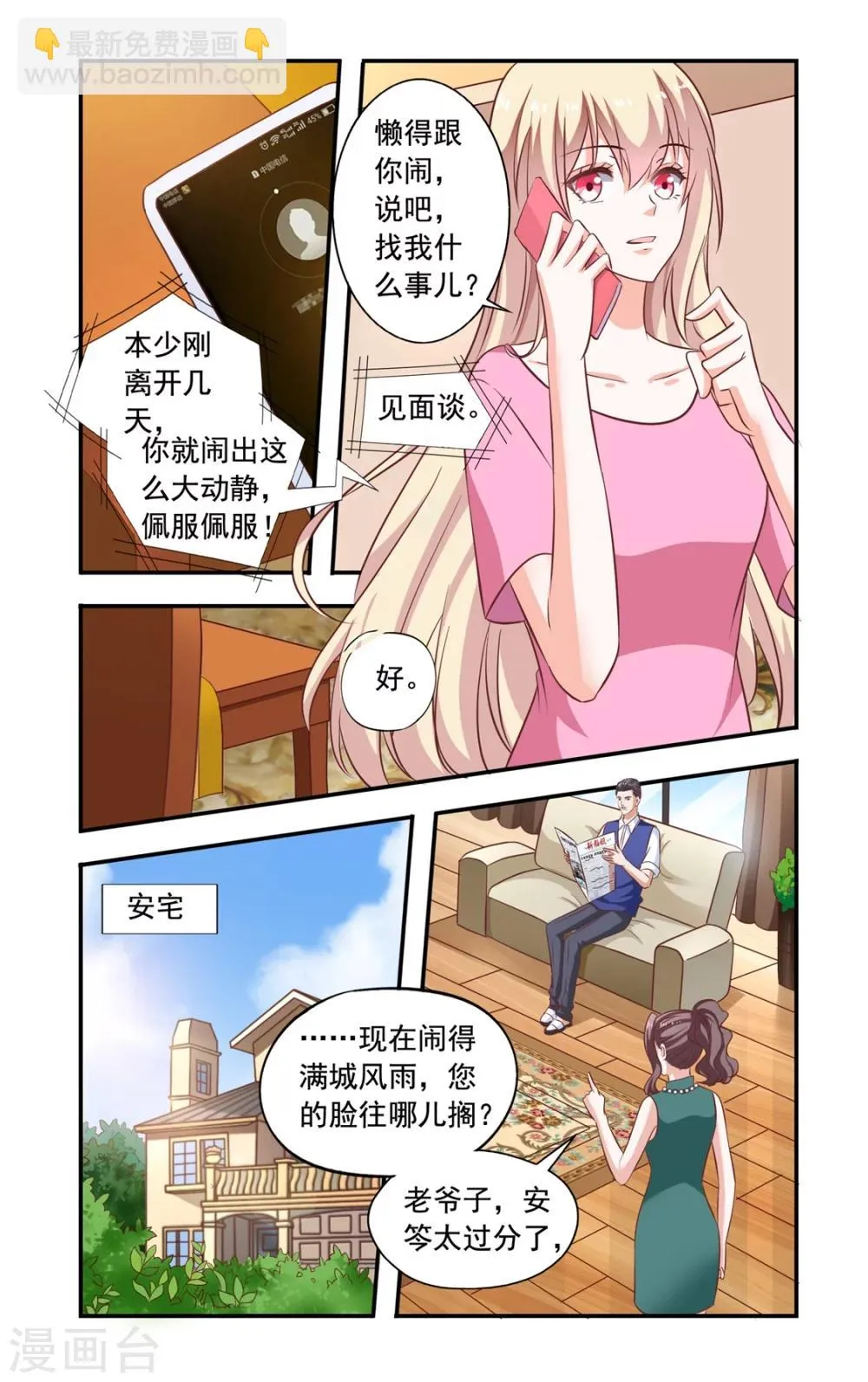 第151话 起诉 第4页